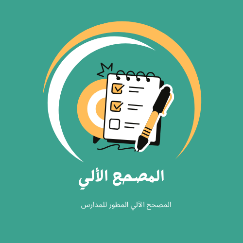 المصمم الآلي